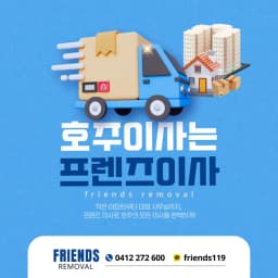 프렌즈운송