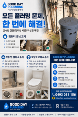 Goodday plumbing